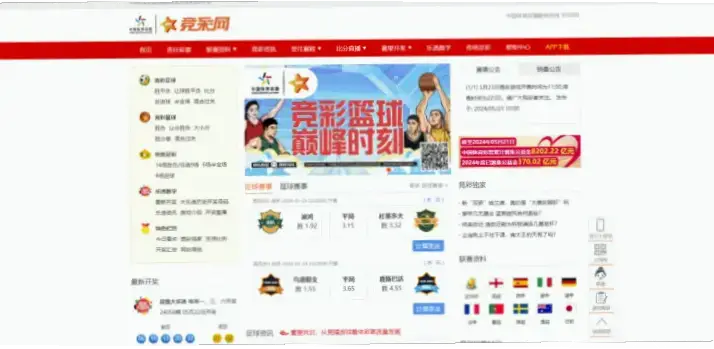 足球竞彩网官网首页赔率更新延迟怎么办