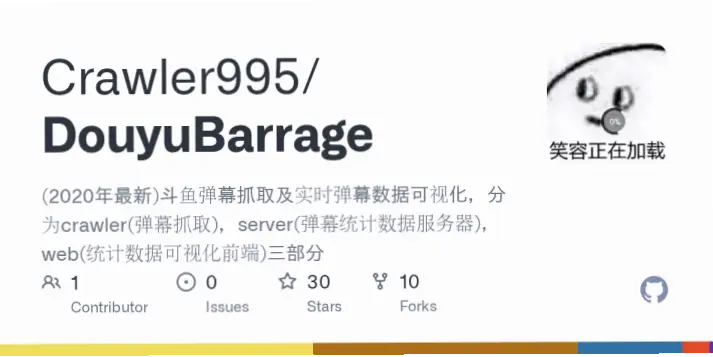 如何获取最准确的斗鱼实时数据？